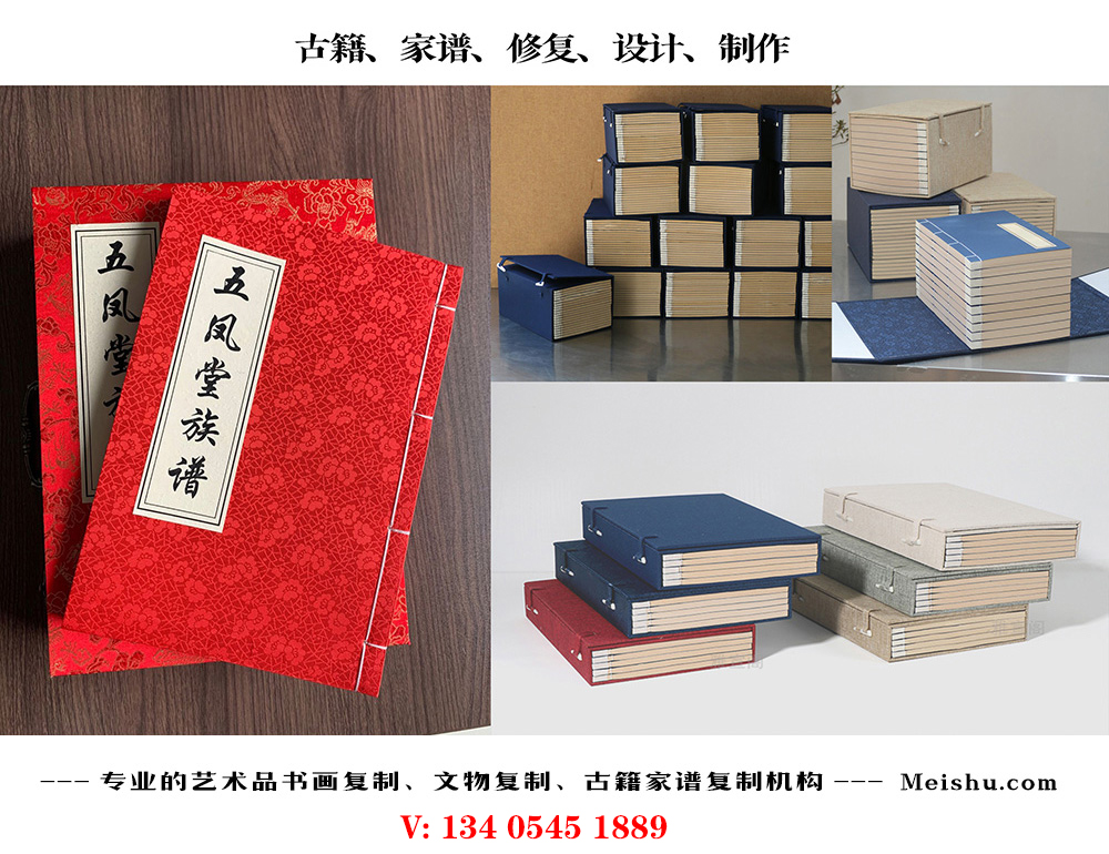 成安-古代家谱定制编印厂家在哪里